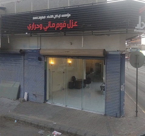 واجهة مؤسسة أركان الإتحاد