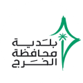 خدمات مدينة الخرج