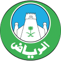 خدمات مدينة الرياض