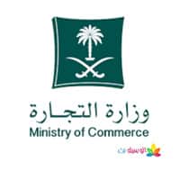 شعار وزارة التجارة